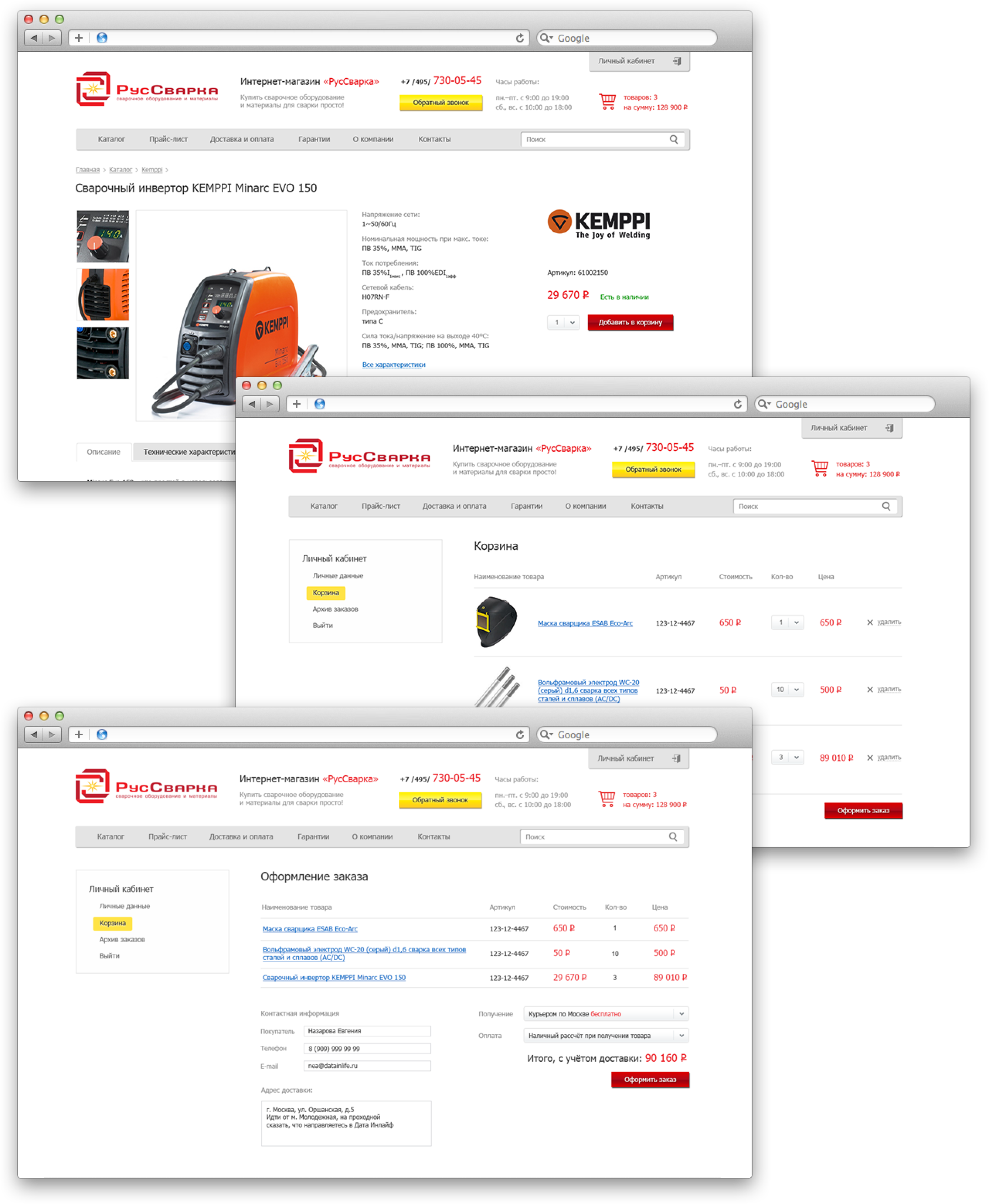 фото руссварка.png